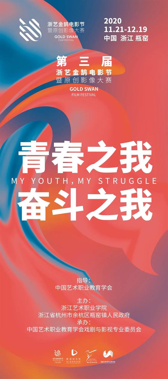 金鹄海报2.jpg 金鹄海报2.jpg