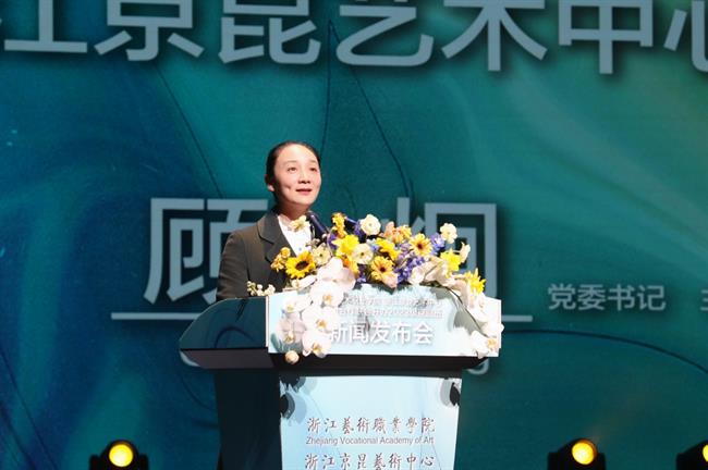 浙江京昆艺术中心党委书记、主任 顾炯.JPG