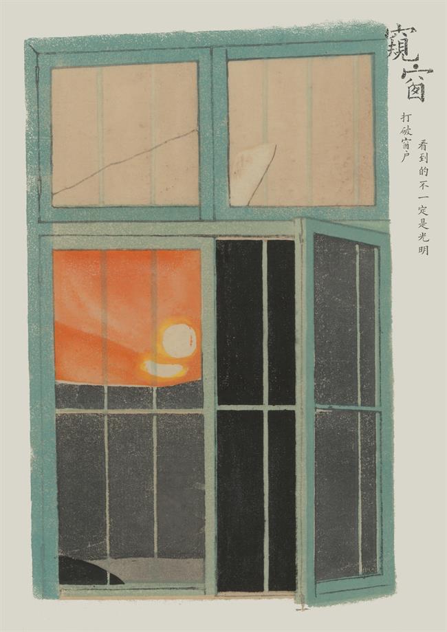 1.《窥·窗》组图之一.jpg 1.《窥·窗》组图之一.jpg