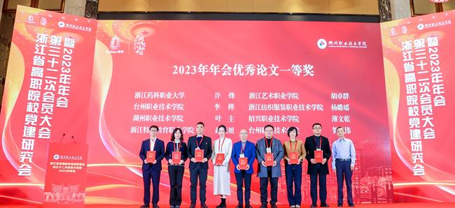 论文一等奖.jpg 论文一等奖.jpg