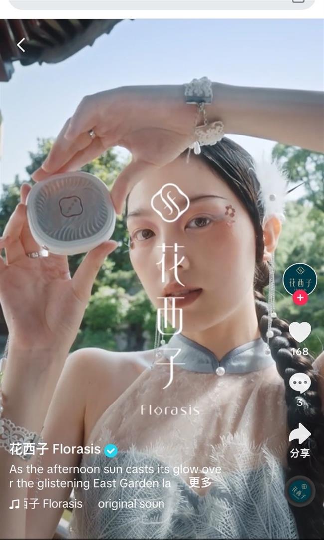 花西子.jpg 花西子.jpg